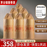 鯤九潭貴州茅臺鎮 醬香型白酒整箱 53度高粱酒 純糧食釀酒 高度老酒禮盒 53度 500mL 6瓶 觀(guān)五*整箱裝