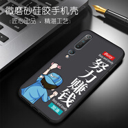 尚跡適用于小米10手機殼中國風(fēng)男款手機套硅膠防摔磨砂超薄軟殼創(chuàng  )意勵志文字全包邊保護套 努力賺錢(qián)-含指環(huán)不含膜