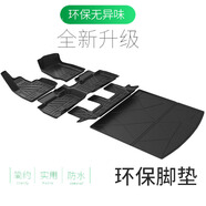 適用2022款日產(chǎn)奇駿豐田卡羅拉八代凱美瑞朗逸捷達寶來(lái)軒逸哈佛h6思域tpe防水腳墊 六/七座（TPE全車(chē)腳墊+TPO后備箱墊） 雷凌 凌放 漢蘭達 奕澤 卡羅拉 CHR 榮放