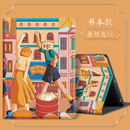 畫(huà)與畫(huà) 適用 iPad mini5/4保護套帶筆槽7.9英寸蘋(píng)果迷你1/2/3平板電腦保護殼網(wǎng)紅皮套 【廣州】蠶絲皮紋套|不帶筆槽 iPad mini4/5（7.9英寸）