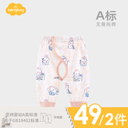 Aengbay昂貝 嬰兒純棉新生兒褲魔術(shù)貼嬰幼褲打底初生開檔褲春秋四季褲 小兔（四季） 66 cm