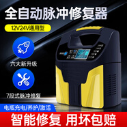 智匯 汽車電瓶充電器12v 24v大功率全智能數(shù)顯脈沖修復蓄電池充電機純銅轎車摩托車貨車充電 全新升級第二代觸屏旗艦版 12/24伏專用全自動汽車電池充電器