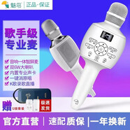 魅鳥(niǎo) 麥克風(fēng)智屏音響一體手機(jī)無(wú)線藍(lán)牙直播聲卡話筒全民K歌家用兒童練歌家庭KTV唱歌車(chē)載戶外錄歌神器 魅鳥(niǎo)U段直播套餐