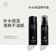 柏卡姿男士水乳套裝盒二裂酵母控油清爽旗店乳霜送男朋友禮物 水乳兩件套