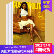 【單期可選】Cosmopolitan 大都會(huì) 美國女性服裝時(shí)尚生活雜志 2025/2024/23年月刊 【4期打包】23年9-12月+24年春/夏季刊