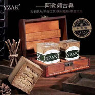 YZAK敘利亞古皂珍藏級敘利亞十年手工古皂橄欖月桂去油祛痘除螨洗 200g2塊 木盒裝