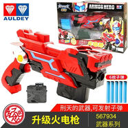 奧迪雙鉆（AULDEY）鎧甲勇士刑天武器鎧傳升級(jí)火電槍套裝兒童射擊 升級(jí)火電槍套裝【刑天武器】