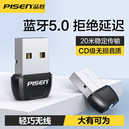 品勝藍(lán)牙接收器適配器USB5.0筆記本電腦臺(tái)式機(jī)主機(jī)音箱音響車載模塊音頻發(fā)射器接手機(jī)外接無(wú)線鼠標(biāo)鍵盤