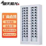 御天騰龍手機存放柜手機充電柜對講機柜電子設備存放柜工廠醫(yī)院學校手機柜 72門柜外?？?充電款