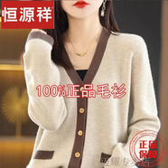 恒源祥秋冬新款針織開(kāi)衫女拼色寬松毛衣外套純長(cháng)袖上衣洋氣百搭內搭大尺 米白色 4XL 170-190斤