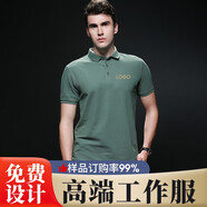 衫空 工作服定制工衣短袖夏季PoloT恤印LOGO訂制文化衫印字衣服定做廣告衫周年聚會企業(yè)服裝刺繡 【①-純色款】軍綠 L