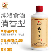康巴什清香型純糧食白酒康巴什·糧食良心41度500ml固態(tài)地缸發(fā)酵高梁酒 41度 500mL 1瓶 康巴什良心