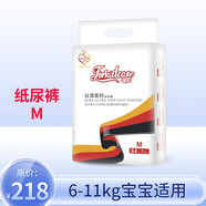 適寶康·絲薄柔呵紙尿褲M64片.嬰兒尿不濕薄柔透氣干爽