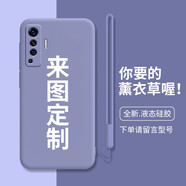 皚雪 vivox50手機殼vovi私人訂制iQOO7照片pro自制x60/x30x27s1z6y9s 來(lái)圖定制【薰衣草灰】-留言型號