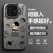 殼師兄 iQOOZ9/Turbo+手機殼z9x新款關(guān)我屁事小新z8/z7全包防摔保護套超薄磨砂膚感創(chuàng  )意簡(jiǎn)約男款小眾 月光黑-歡愉時(shí)刻R IQOOZ9TURBO+