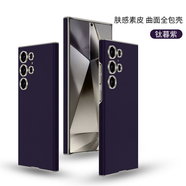 適用三星s23ultra手機殼s24Us23u鏡頭ui防摔手機保護殼套 【鈦幕紫】高端皮質(zhì)#膚感曲面全包#防摔 三星Galaxy S23 Ultra