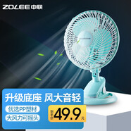 中聯(lián)（ZOLEE）中聯(lián)夾扇電風(fēng)扇迷你微風(fēng)扇小風(fēng)扇電扇臺壁扇家用學(xué)生宿舍床頭小型辦公室壁掛靜音搖頭風(fēng)扇語音聲控 底盤款