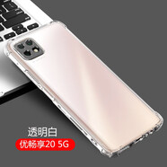 AOYAMIC 適用華為暢享20plus手機(jī)殼U-magic優(yōu)暢享20保護(hù)套全包防摔透明簡(jiǎn)約超薄硅膠軟殼 優(yōu)暢享20 5G【透明白】 氣囊防摔透明軟殼【單殼】
