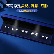 黛若999銀養(yǎng)耳釘耳環(huán)一周套裝養(yǎng)耳免摘高級感顯瘦送女友實(shí)用生日禮物