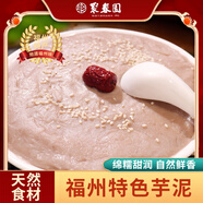 聚春園官方芋泥1kg福州傳統(tǒng)特色美食奶茶蛋糕甜點甜品烘焙原料加熱即食 1kg 12袋 芋泥