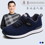 康皇品牌老人鞋男秋冬款安全中老年人健步鞋爸爸媽媽鍛煉軟底寬松鞋子 MX302深藍加絨（男款） 43