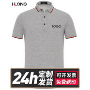 鴻隆印 企業(yè)polo工作服定制刺繡印logo短袖翻領(lǐng)t恤定做公司聚會(huì ) 灰色 XL