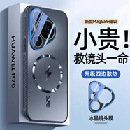速爾金【自帶鏡頭膜】適用華為pura70pro手機殼p70pro+保護套ultra全包防摔磨砂磁吸背板抗指紋散熱高級 【磁吸款石墨黑】四邊散熱 |加固防摔 |全包鏡頭膜 華為Pura70