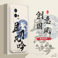 邁普利（maipuli）邁普利iqooneo8手機殼vivoiqoo8pro保護套直邊液態(tài)硅膠全包防摔 古董白-且聽風吟+9D鋼化膜+ IQOO8PRO