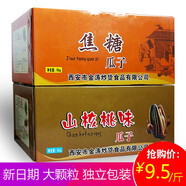 豹子頭焦糖瓜子整箱瓜子散裝年貨批發(fā)葵花籽堅果炒貨1 瓜子焦糖味整箱10斤