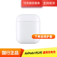 蘋果/Apple Airpods 1代/2代/3代單只補(bǔ)配充電倉(cāng)左右耳Pro2蘋果二手無(wú)線藍(lán)牙耳機(jī) AirPods 1/2代通用有線充電倉(cāng) 9成新