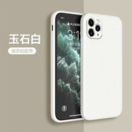 菲爾克 蘋果系列手機(jī)殼保護(hù)套液直邊液態(tài)硅膠殼全包男女防摔軟殼 蘋果11ProMax【玉石白】+鋼化膜