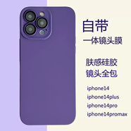 SiUNYOO 自帶鏡頭膜蘋果15手機(jī)殼iphone14promax手機(jī)套液態(tài)硅膠手機(jī)保護(hù)殼 【暗紫色】液態(tài)硅膠殼-自帶鏡頭膜防塵網(wǎng) iPhone 14 Pro Max
