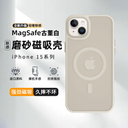摯衛(wèi)士【膚感磁吸】適用蘋果15手機(jī)殼iPhone15保護(hù)套magsafe磁吸無(wú)線充電超薄防摔親膚磨砂半透 古董白