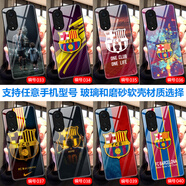 沁媛 榮耀70/80Pro/X40 GT玻璃榮耀Play6T Pro手機(jī)殼暢玩30/40Plus軟套 巴薩足球梅西 硅膠磨砂軟殼-下單手機(jī)型號和編號留言客服