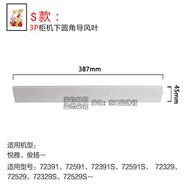 適用格力空調立式柜機扇葉導風(fēng)板百葉擺風(fēng)葉清新風(fēng)悅風(fēng)悅雅T迪T爽 S款：3P悅雅下圓角1片（14845）