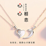 夢芊汐925銀情侶項(xiàng)鏈一對男女款愛心相吸吊墜情人節(jié)生日禮物送女友老婆 心心相吸情侶項(xiàng)鏈A款+免費(fèi)刻字