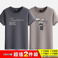 霧卡【2件裝】短袖t恤男純棉半截袖衣服圓領(lǐng)休閑寬松潮印花胖青年大碼 【純棉15】SP深灰+帆船卡其 5XL建議195-210斤