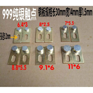 定制老式機(jī)械白金接觸點(diǎn)機(jī)白金觸點(diǎn)純銀觸點(diǎn)多種規(guī)格按需要的規(guī)格 直徑8*厚4一對(duì)