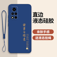 榮耀V40手機殼YOK一AN10保護套YOKAN華為新款Honor40V限量版外殼 海軍藍【諸事順意】+掛繩+全屏膜 榮耀V40