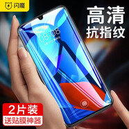 閃魔 適用于華為nova5pro鋼化膜 高清防指紋抗藍(lán)光防爆防摔手機(jī)保護(hù)全覆蓋 【加強(qiáng)版|電鍍雙倍抗指紋】2片裝+神器 【貼壞貼歪免費(fèi)補(bǔ)發(fā)】