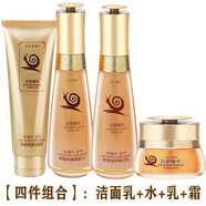 姿唯雅黛紅參蝸牛原液護(hù)膚品套裝女補(bǔ)水保濕六件套禮盒美容院化妝品套裝 4件套【洗面奶水乳霜】