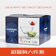 法國(guó)弓箭樂(lè)美雅玻璃碗家用鋼化玻璃盆大號(hào)和面盆耐熱飯碗沙拉碗打蛋盆透明烘焙碗 六件彩盒套裝