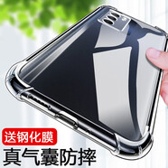 庚辰 適用vivo iqooneo5s手機殼防摔透明軟殼愛酷Neo5se保護套全包男女款薄氣囊硅膠殼 iQOO Neo5S【透明氣囊防摔殼】配鋼化膜