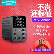 wanptek固測 WPS605H可調直流穩壓電源60V5A手機筆記本維修電源開(kāi)關(guān)電源
