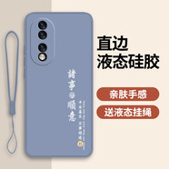 榮耀90手機殼華為Honor90新款防摔全包9o液態(tài)硅膠保護套H0n0r九十 熏草灰【諸事順意】送掛繩 榮耀90