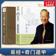 【正版包郵】圖解風(fēng)水入門(mén) 易經(jīng)基礎入門(mén) 李靜 風(fēng)水學(xué)入門(mén)書(shū)籍 宅經(jīng)居家風(fēng)水一本通 奇門(mén)遁甲易經(jīng)周易 居家風(fēng)水大全 新華書(shū)店旗艦店 【2冊】易經(jīng)真的很容易+奇門(mén)遁甲詳解