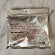 Maigoole日本5秒保濕面膜豆乳美肌超服帖抽取式滋潤補(bǔ)水面膜貼 Spc蝸牛修復(fù)提亮面膜50P