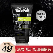 欧莱雅（LOREAL） 男士洗面奶控油洁面乳炭爽磨砂洁面乳补水保湿深层清洁学生送礼 黑魔力三合一150ml