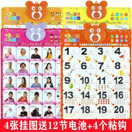 嬰幼兒有聲掛圖凹凸水晶立體掛圖 乖寶寶高清數(shù)字早教拼音發(fā)聲識(shí)字卡語音玩具 兒童認(rèn)知早教啟蒙認(rèn)水果蔬菜 4件組：認(rèn)識(shí)人物+顏色形狀+數(shù)字1-20+認(rèn)識(shí)動(dòng)物