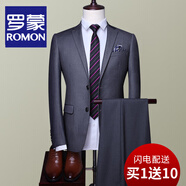 羅蒙（ROMON）西服套裝男士高檔定制修身職業(yè)正裝商務(wù)小西裝男結婚新郎伴郎服裝 A灰色雙扣11件套 XL碼(加8件禮品)